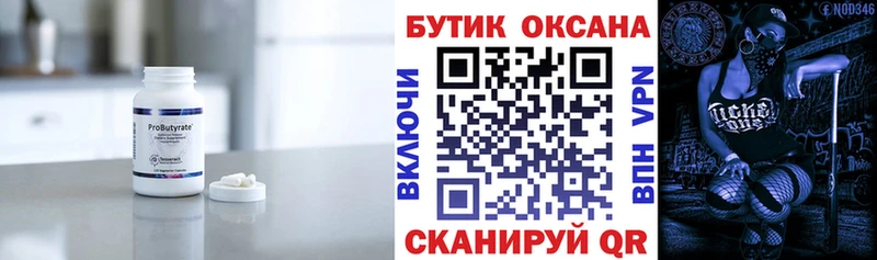 БУТИРАТ GHB  нарко площадка как зайти  Александровское  как найти закладки  гидра ссылка 