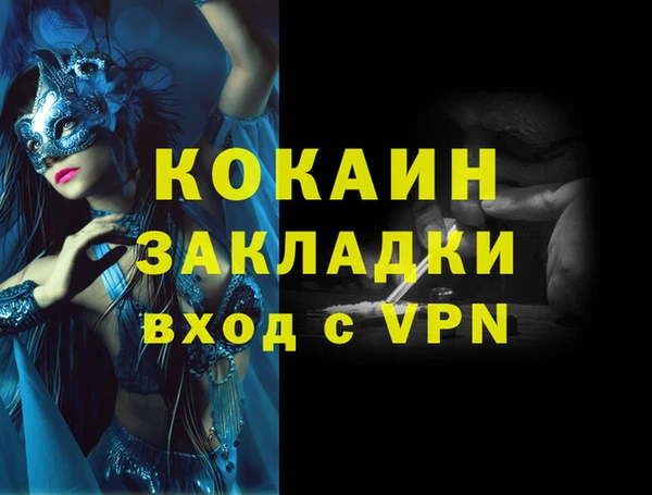 мефедрон мука Богданович